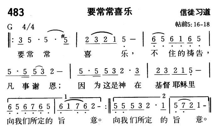 要常常喜乐 第 1 页