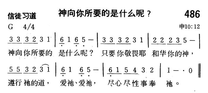 神向你所要的是什么呢 第 1 页