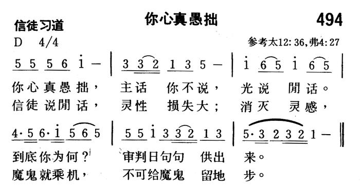 你心真愚拙 第 1 页