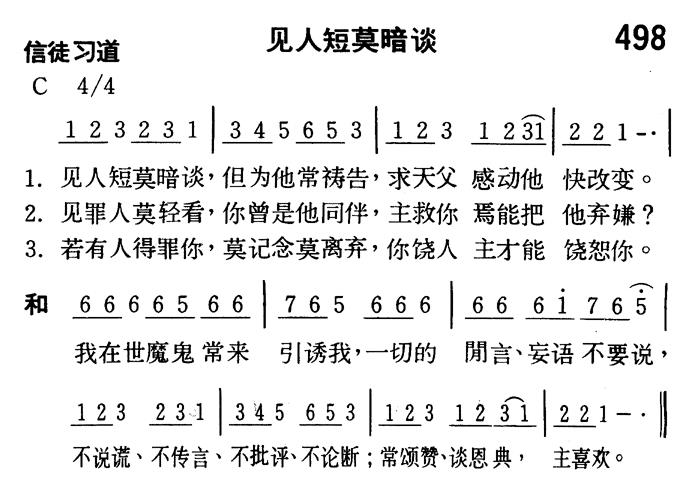 见人短莫喑谈 第 1 页
