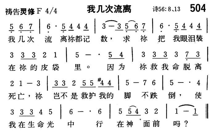 我几次流离 第 1 页