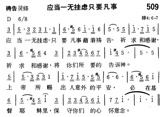 应当一无挂虑只要凡事 第 1 页
