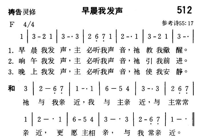 早晨我发声 第 1 页