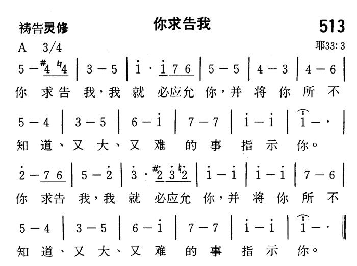你求告我 第 1 页