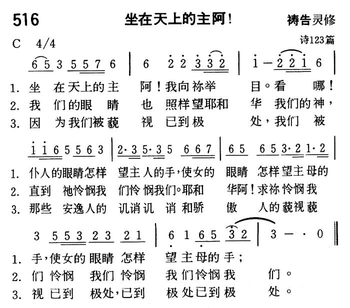 坐在天上的主阿 第 1 页