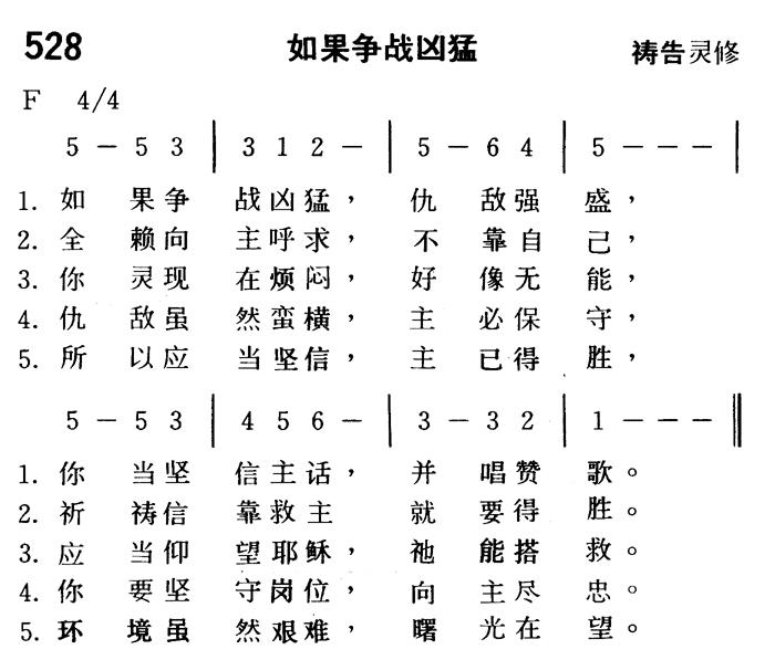 如果争战凶猛 第 1 页