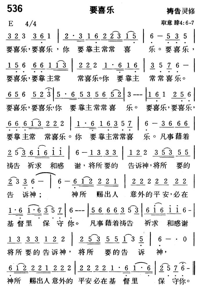 要喜乐 第 1 页