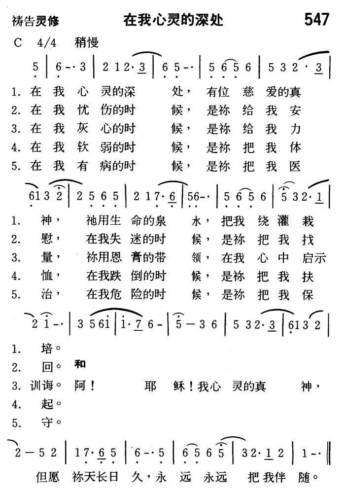 在我心灵的深处 第 1 页