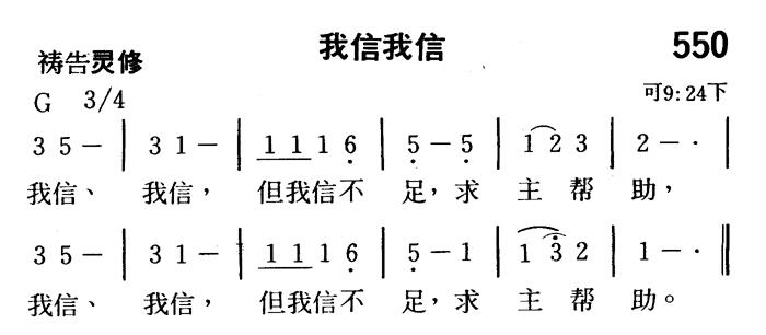 我信我信 第 1 页