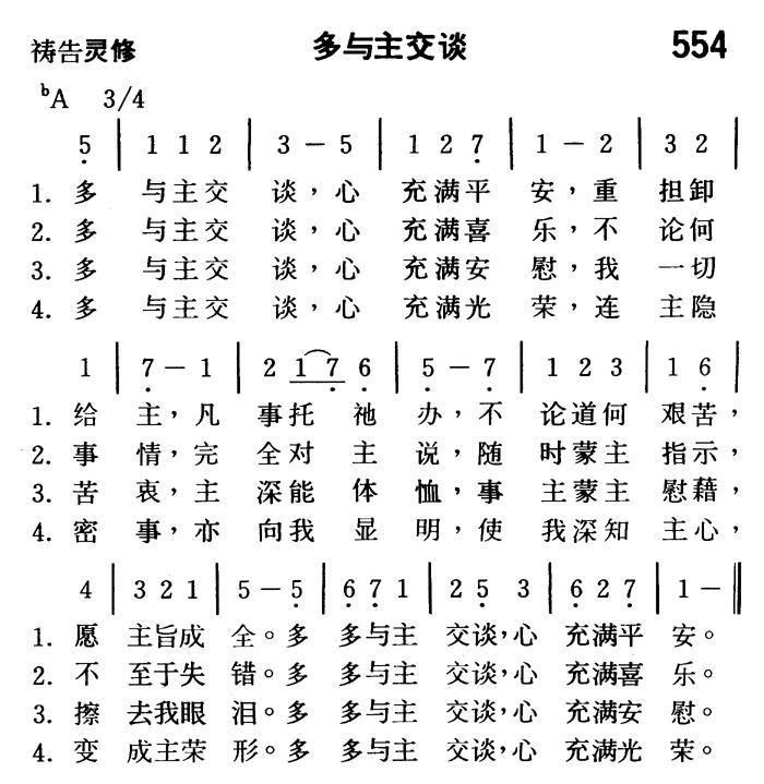 多与主交谈 第 1 页