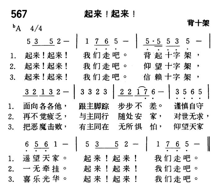 起来！起来！ 第 1 页