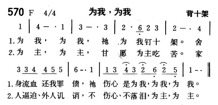 为我，为我 第 1 页