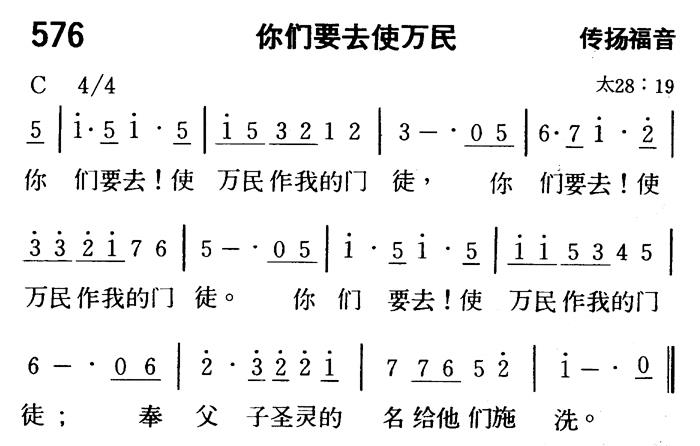 你们要去使万民 第 1 页