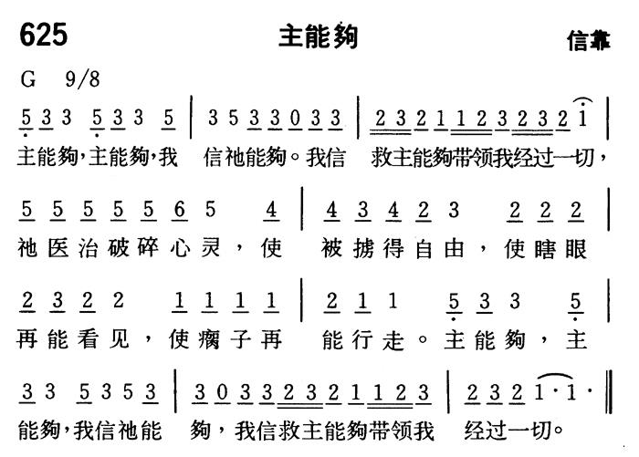主能够 第 1 页