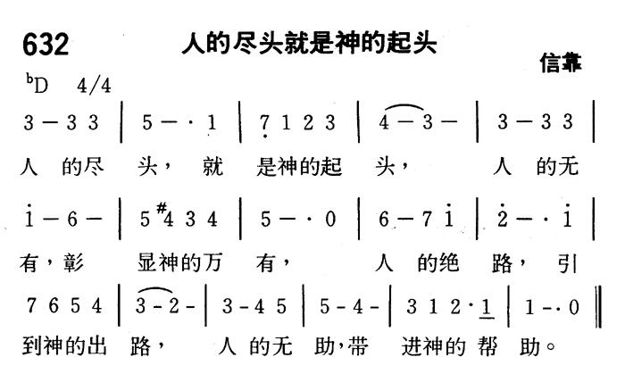人的尽头就是神的起头 第 1 页