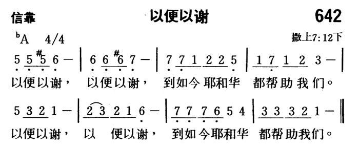 以便以谢 第 1 页