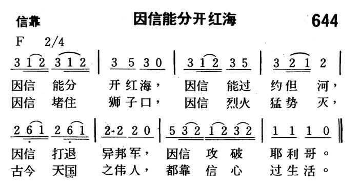 因信能分开红海 第 1 页