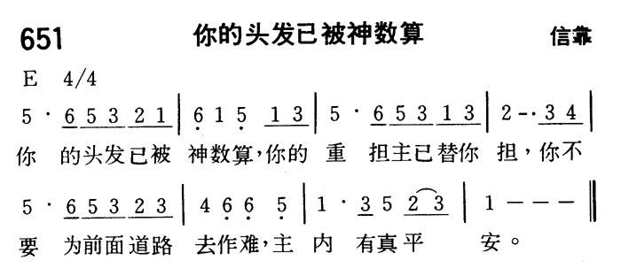 你头发已被神数算 第 1 页