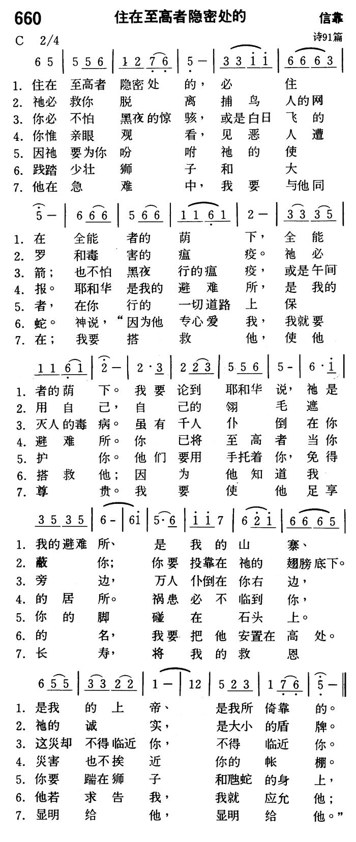 住在至高者隐密处的 第 1 页