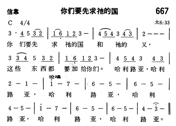 你们要先求祂的国 第 1 页