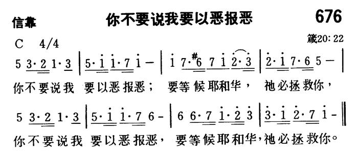 你要不说我要以恶报恶 第 1 页