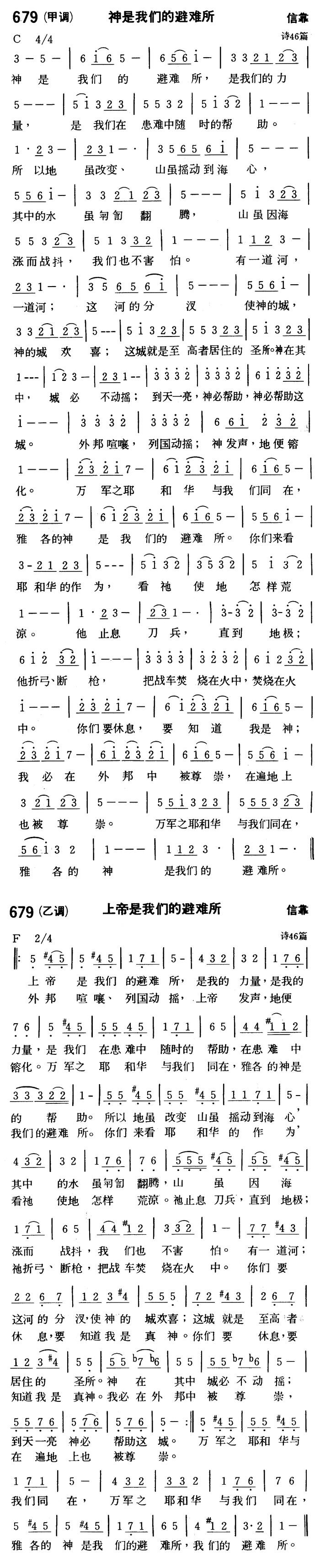 神是我们的避难所 第 1 页