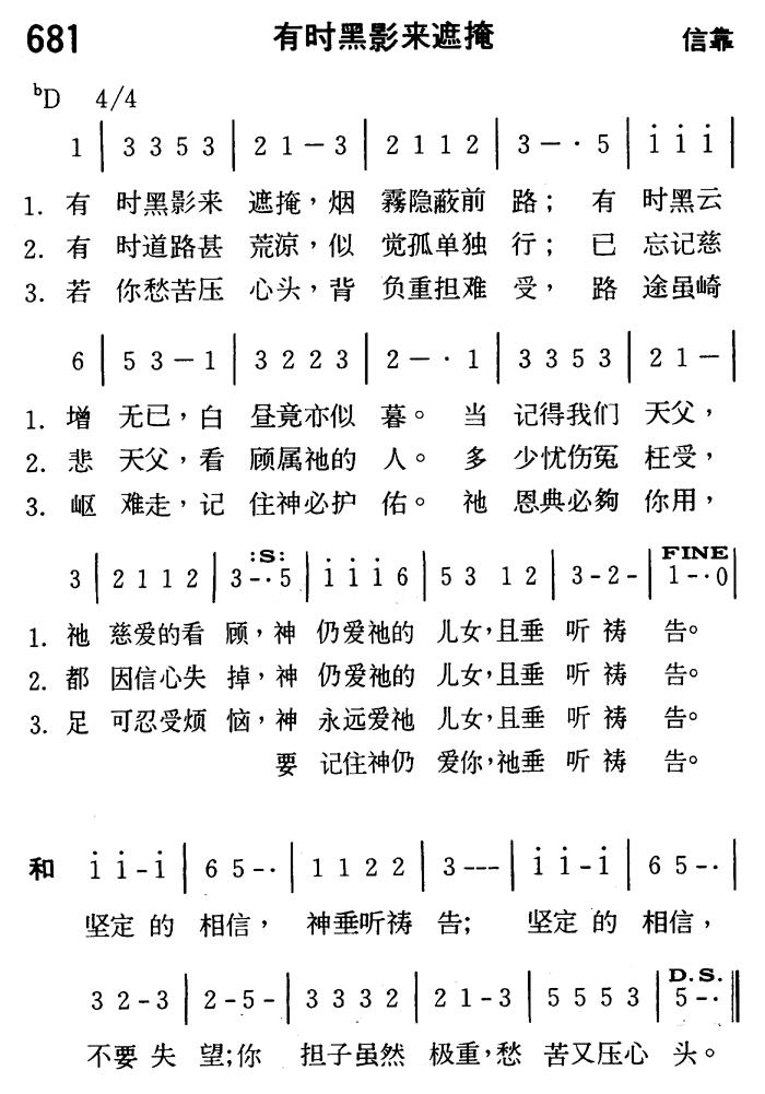 有时黑影来遮掩 第 1 页