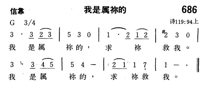 我是属祢的 第 1 页