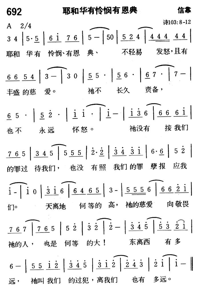 耶和华有怜悯有恩典 第 1 页