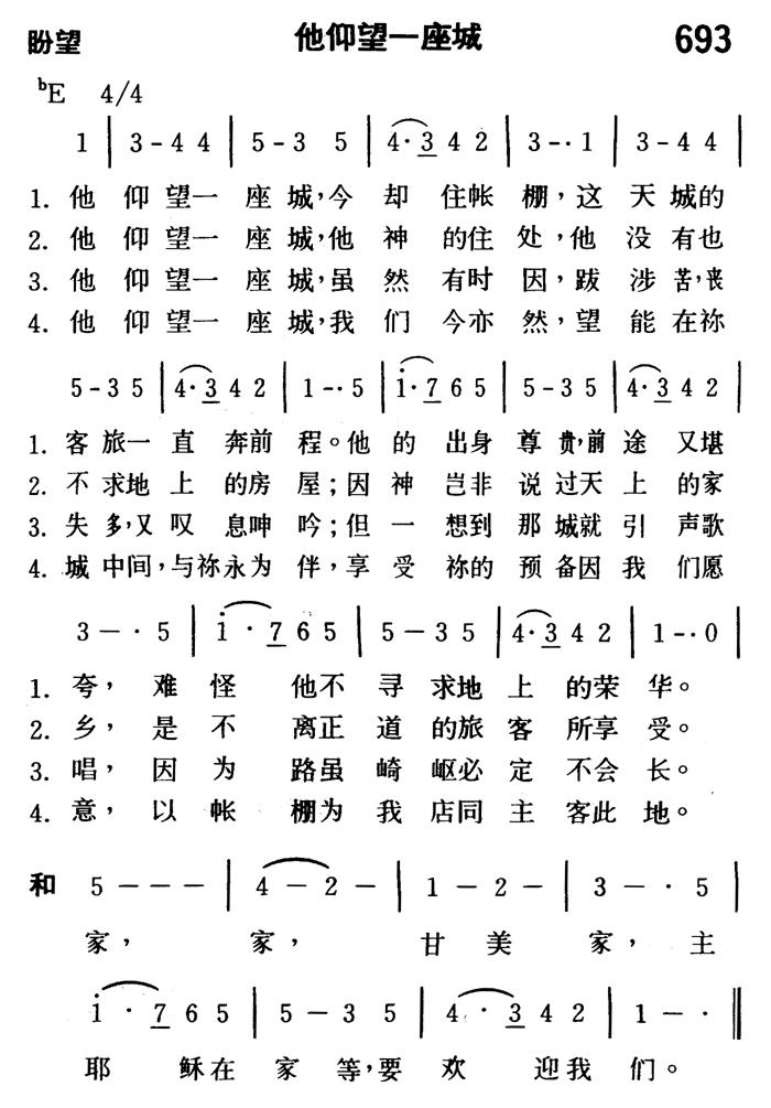 他仰望一座城 第 1 页