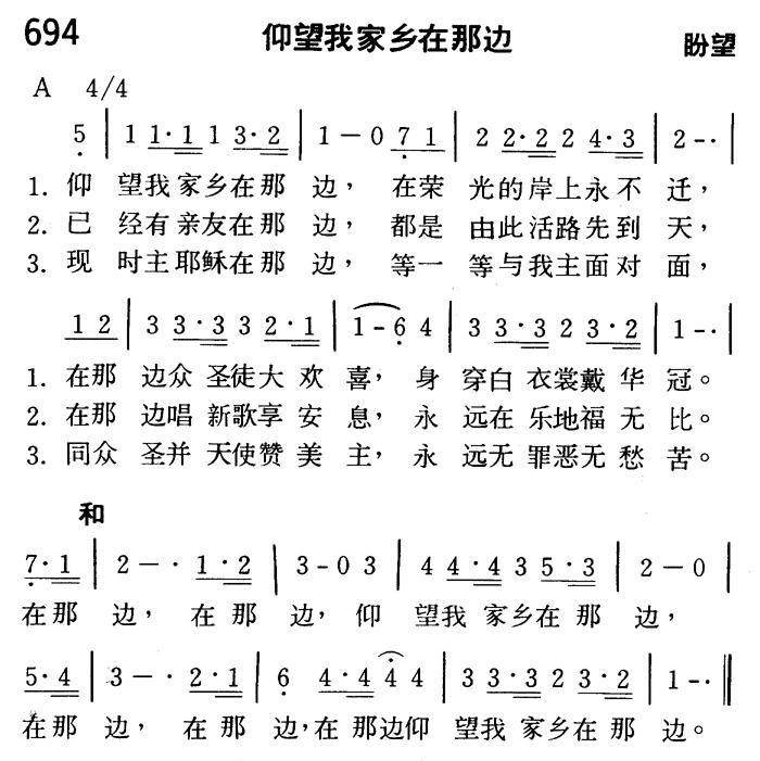 仰望我家乡在那边 第 1 页
