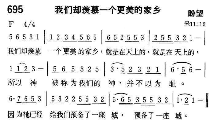 我们却羡慕一个更美的家乡 第 1 页