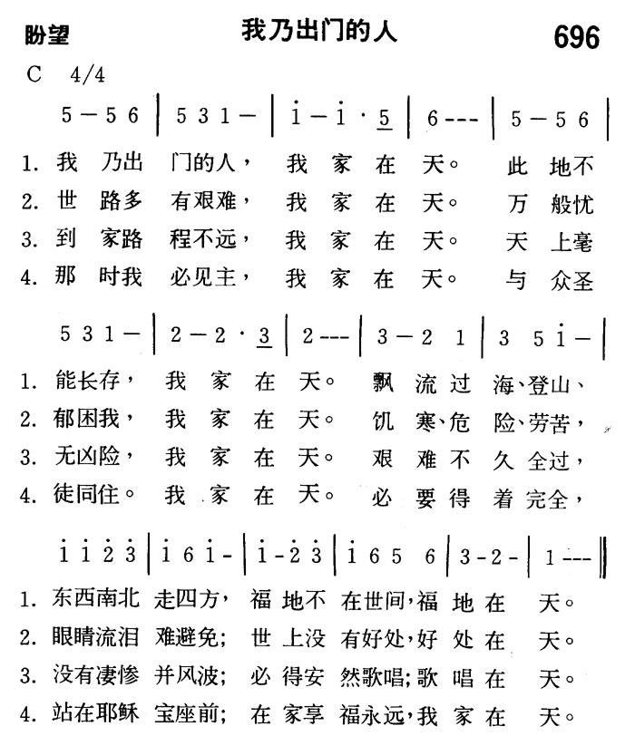 我乃出门的人 第 1 页
