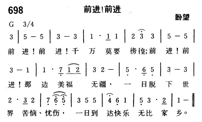 前进！前进 第 1 页