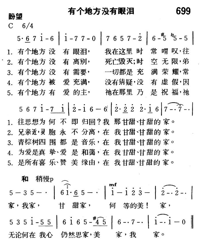 有个地方没有眼泪 第 1 页
