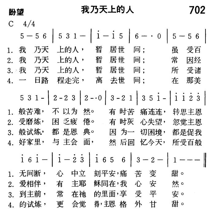 我乃天上的人 第 1 页