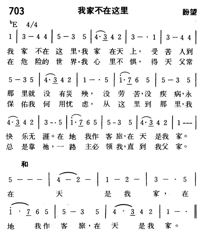 我家不在这里 第 1 页