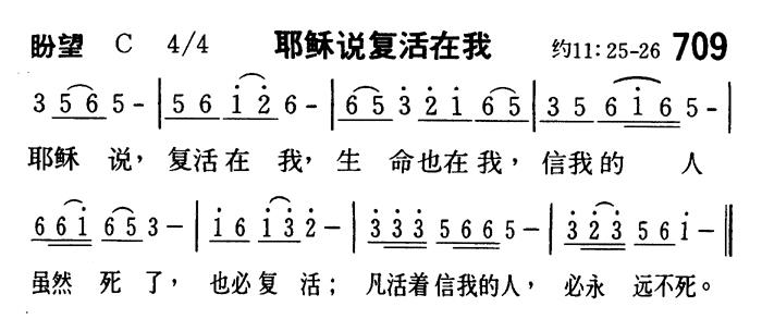 耶稣说复活在我 第 1 页