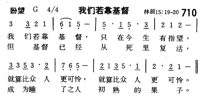 我们若靠基督 第 1 页