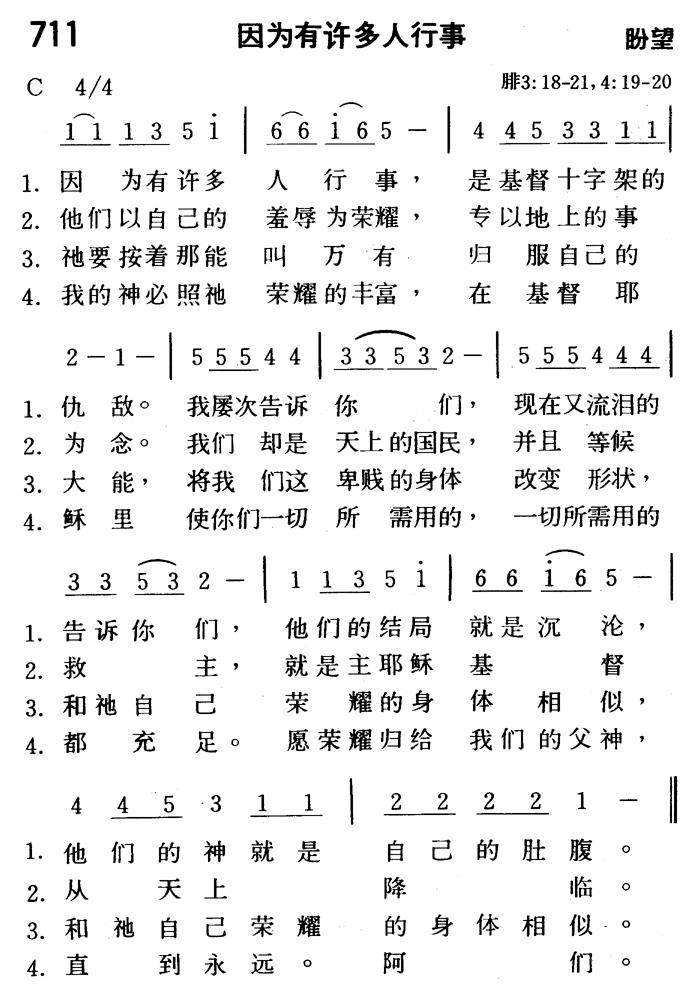 因为有许多人行事 第 1 页
