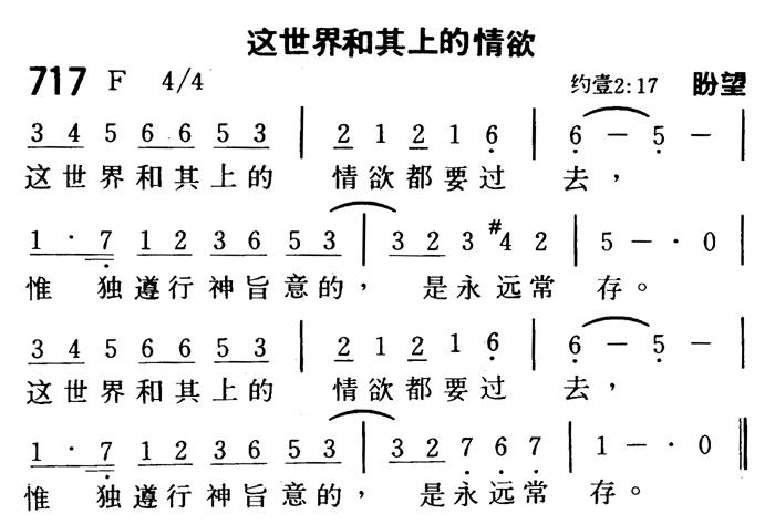 这世界和其上的情欲 第 1 页
