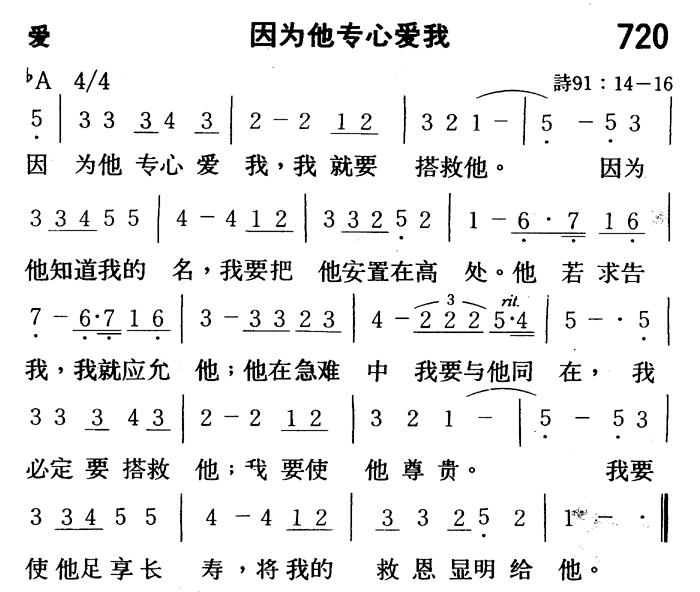 因为他专心爱我 第 1 页