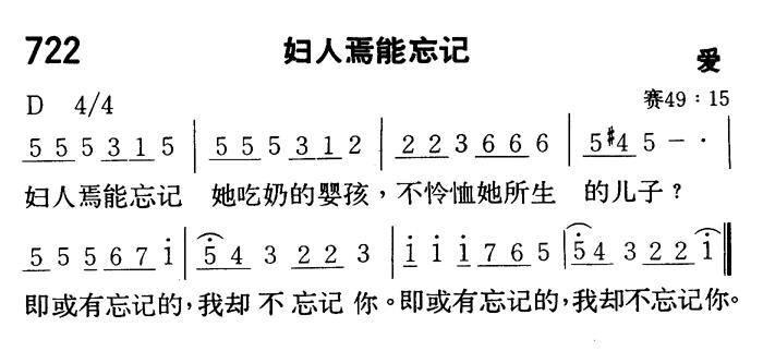 妇人焉能忘记 第 1 页