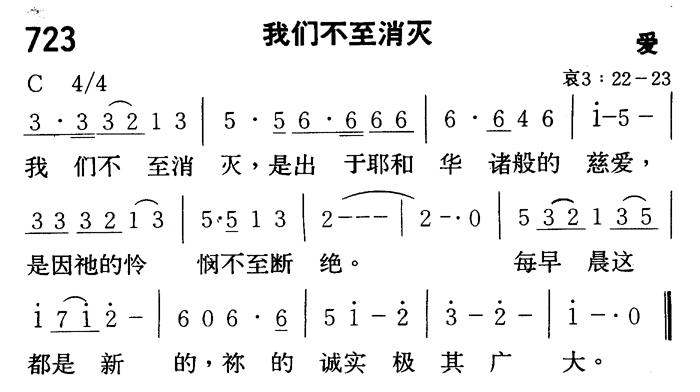 我们不至消灭 第 1 页