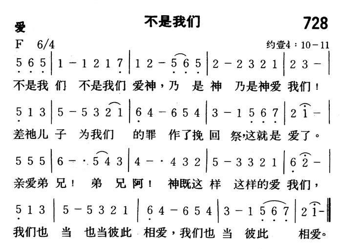 不是我们 第 1 页