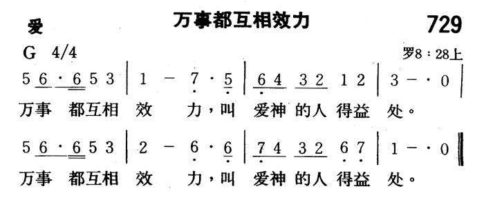 万事都互相效力 第 1 页