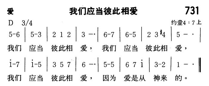 我们应当彼此相爱 第 1 页