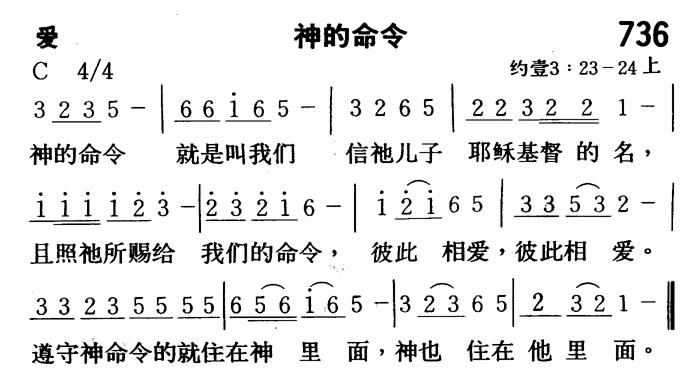 神的命令 第 1 页