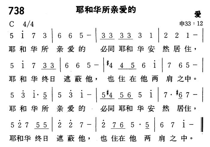 耶和华所亲爱的 第 1 页