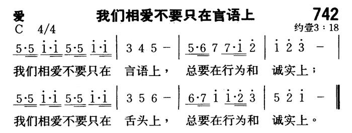 我们相爱不要只在言语上 第 1 页